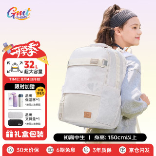 Gmt for kids 护脊减负 中书包  奶油电波 幻星极光 梦幻引力 暗夜传说 摩登涂鸦