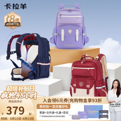 卡拉羊 5-9年级初高中生书包8维减负防下坠云朵书包ProMax男女生双肩包 传奇蓝（8维减负防下坠） 5-9年级，身高150-175cm