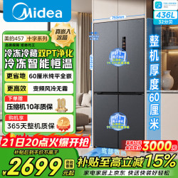 美的 十字门冰箱60cm超薄嵌入式底部散热一级能效风冷无霜变频冰箱 【457升】全空间PT离子净化|