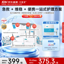 可复美 重组胶原蛋白新品限定礼盒一站式修复心动购物季
