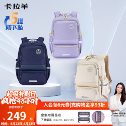 卡拉羊 传奇蓝风琴书包 5-9年级护脊双肩包 大号
