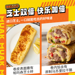 ZHAIFOOD Swift小黄人安格斯芝士牛肉早餐卷120g*5袋+京东洗车卡