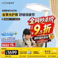 童视界 金黄光护眼 立式全光谱落地灯