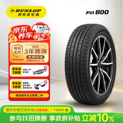 邓禄普 SP SPORT FM800 轿车轮胎 运动操控型 225/65R17 102H