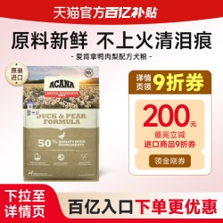 Orijen 渴望 ACANA 爱肯拿 单一来源系列 无谷鸭肉梨全犬全阶段狗粮
