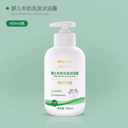 新安怡 飞利浦新安怡（AVENT）儿童洗发水 弱酸性洗发露 男女孩通用无泪 婴儿洗发露400ml