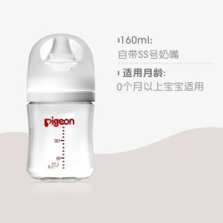 贝亲 多规格可选  自然实感第3代 新生婴儿玻璃奶瓶 宽口径 160ml AA260 SS号 0个月