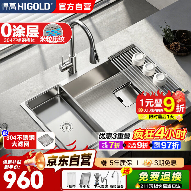 悍高 304不锈钢手工大单槽 厨房水槽 60*43双重滤渣+抽拉龙头