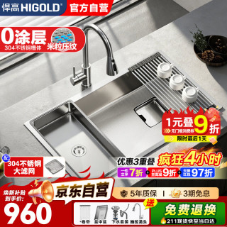 悍高 304不锈钢手工大单槽 厨房水槽 60*43双重滤渣+抽拉龙头
