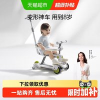 移动端、88VIP：babycare 五合一儿童滑板车