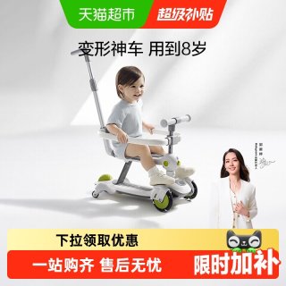 移动端、88VIP：babycare 五合一儿童滑板车