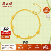 周六福 足金 黄金手链