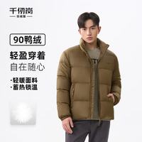 千仞岗 男士短款立领羽绒服 烟栗色 L(170)