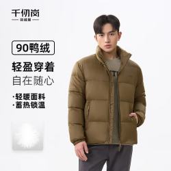 千仞岗 男士短款立领羽绒服 烟栗色 L(170)