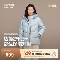 波司登 B250245128 90绒加厚保暖 天蓝 M 女士羽绒服