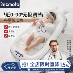 爱毛毛头 斜坡枕婴幼儿防吐奶斜坡垫喂奶床中床趴睡0-6个月 维纳白