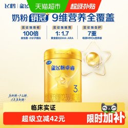 飞鹤 星飞帆卓睿系列 婴儿奶粉 国产版