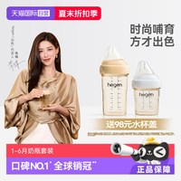 移动端：hegen 海格恩 PPSU防胀气宽口径奶瓶