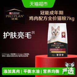 冠能 优护营养系列 优护益肾成猫猫粮
