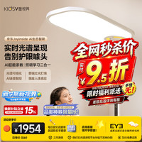 童视界 金黄光护眼 立式全光谱落地灯