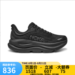 HOKA 邦代9 缓震防滑 黑色-宽版 42码 跑步鞋