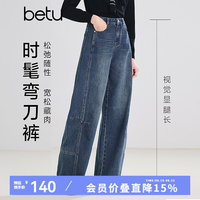 百图 女装2026年春季新款牛仔阔腿裤松弛随性时髦弯刀裤裤子女2601T54 牛仔色 M