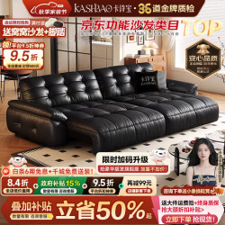 卡诗宝 电动云朵真皮沙发客厅2026新款多功能沙发床意式头层牛皮电动沙发 2.8米多人位/双电机 S++进口3.2mm厚全包裹头层牛皮