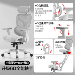 网易严选 小蛮腰S9MAX人体工学椅电脑椅子家用办公宿舍学习电竞椅