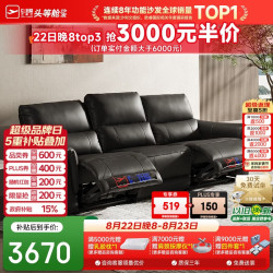 芝华仕 头等舱贵族现代简约真皮沙发电动功能零靠墙芝华士30653黑2.28m