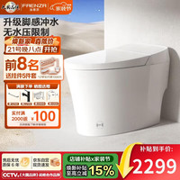 法恩莎 全自动智能马桶一体低压座圈加热脚感冲水净澜釉面座便器FEA06-GM