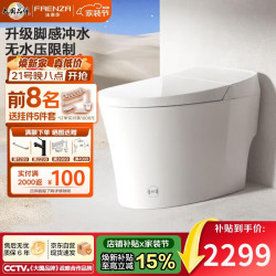 法恩莎 全自动智能马桶一体低压座圈加热脚感冲水净澜釉面座便器FEA06-GM