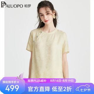 帕罗 23姆米提花桑蚕丝 女士短袖T恤