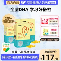移动端、88VIP:inne 全脑dha儿童补脑增强学生记忆力海藻油胶囊 40粒*3盒