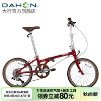 大行 HAC003 20英寸10速折叠车 石榴红