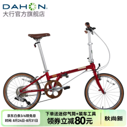 大行 HAC003 20英寸10速折叠车 石榴红