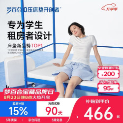 MLILY Air记忆棉床垫 0.8米x1.9米