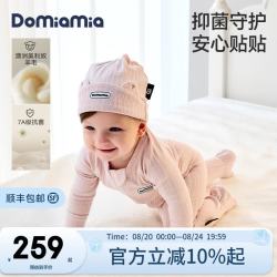 DOMIAMIA 婴儿连体衣 暖羊竹柔 雾茹粉 66cm