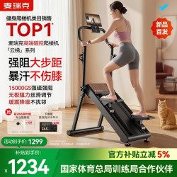 麦瑞克 MR-2616B 磁控静音折叠 爬楼机