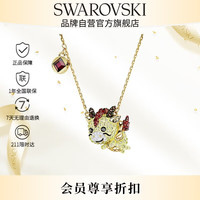 施华洛世奇 Chinese Zodiac生肖款龙项链女 女新年跨年女5676540