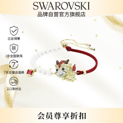 施华洛世奇 Chinese Zodiac 生肖龙珍珠手链女女圣诞节 5675839
