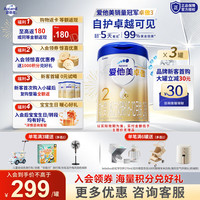 爱他美 卓傲系列 较大婴儿奶粉 国行版 2段 800g*3罐
