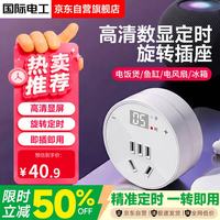 PNTU 智能定时器插座（一扭即断电） 国标数显电子定时器 定时/倒计时/电瓶电动车充电自动断电源/插排