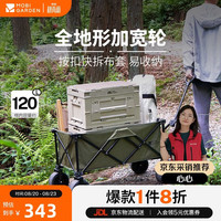 牧高笛 MOBIGARDEN）营地车 户外露营家庭野餐宽轮可折叠推车云际 NX24689003 橄榄绿