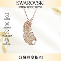 施华洛世奇 NICE 简约羽毛项链轻奢饰品 女士女 5663483