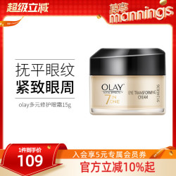 OLAY 淡化细纹 女士眼霜