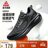匹克 态极 男款跑步鞋 DH2630007
