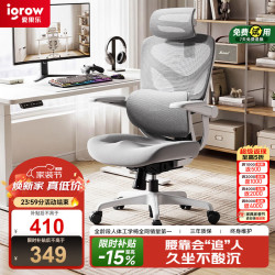 igrow/爱果乐 久坐舒适 人体工学椅  浮岛E二代-免费试用100天 浮岛E 二代AIR-灰