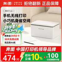 奔图 P1 Lite BP2301W 激光打印机