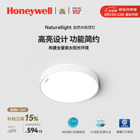 霍尼韦尔 护眼吸顶灯客厅卧室书房灯现代简约学习全光谱LED灯具自然光