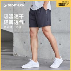 迪卡侬 速干 男士运动短裤